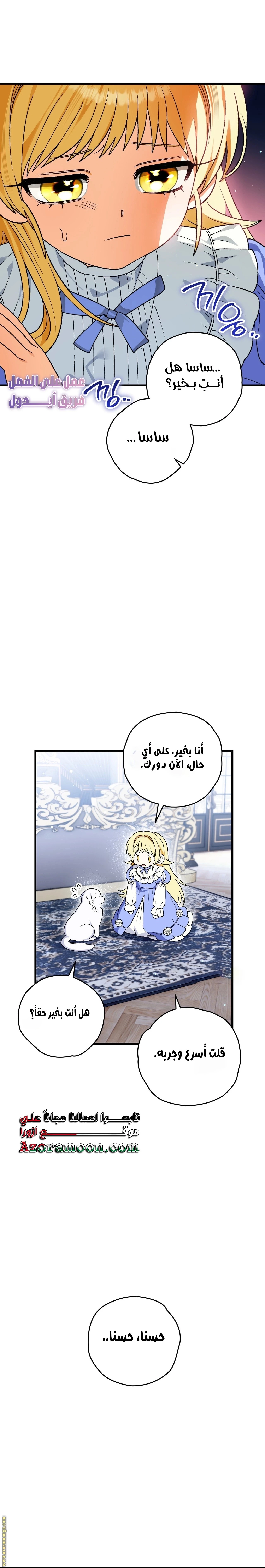 Read To My Beloved Wolf AR Manga Online