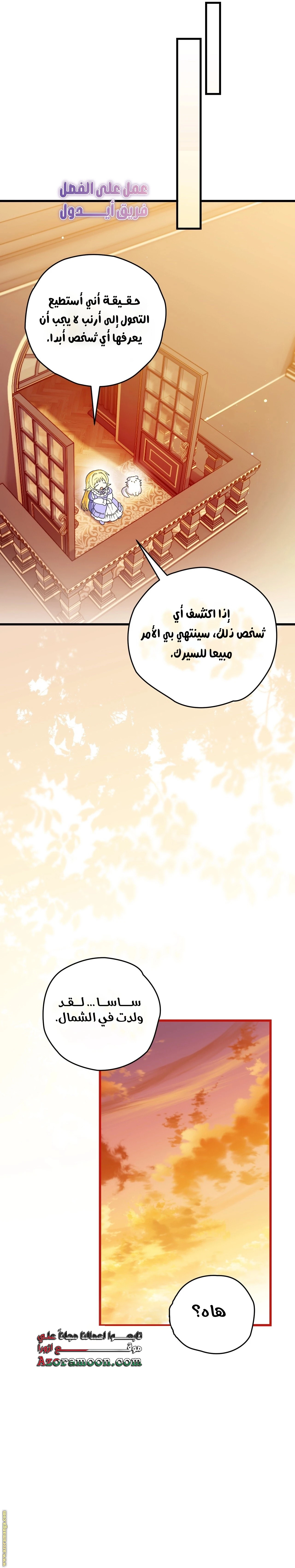 Read To My Beloved Wolf AR Manga Online