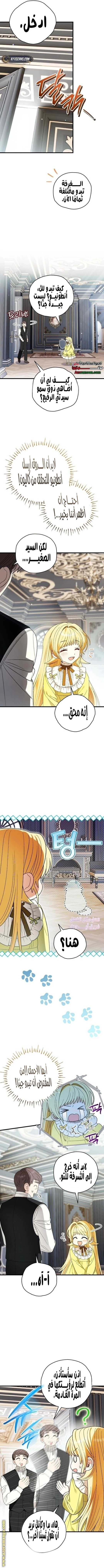 Read To My Beloved Wolf AR Manga Online