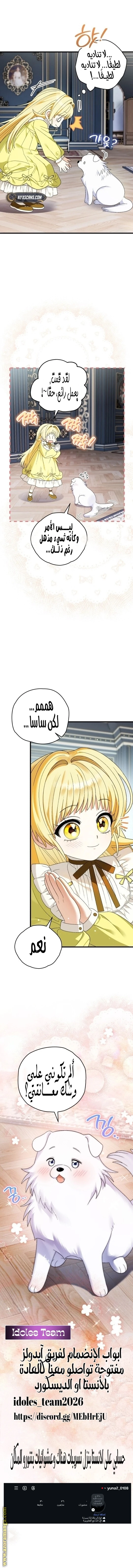 Read To My Beloved Wolf AR Manga Online