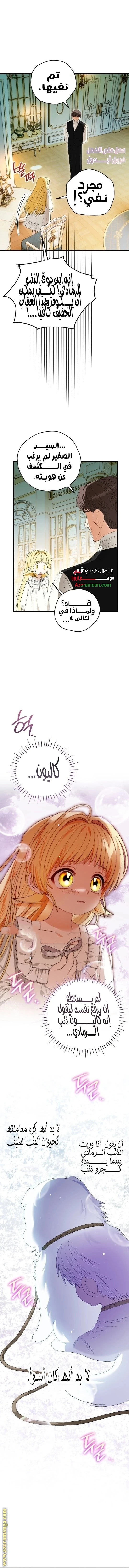 Read To My Beloved Wolf AR Manga Online