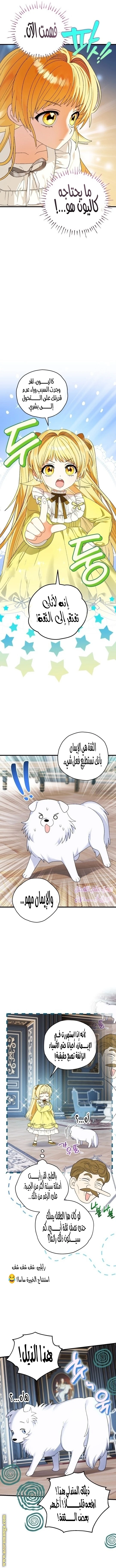 Read To My Beloved Wolf AR Manga Online
