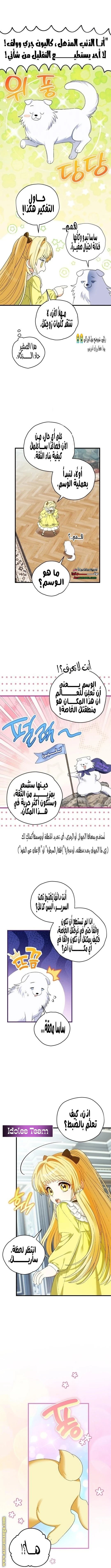 Read To My Beloved Wolf AR Manga Online