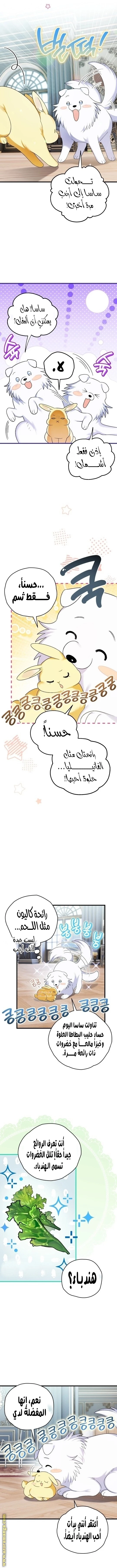 Read To My Beloved Wolf AR Manga Online