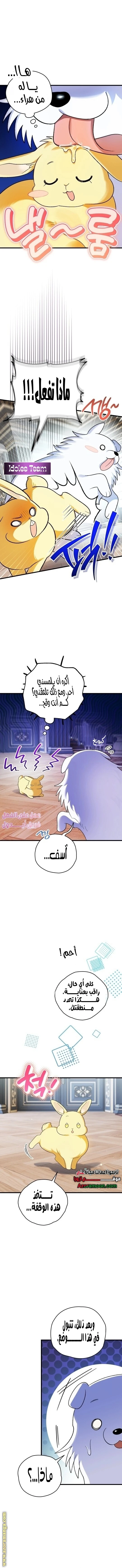 Read To My Beloved Wolf AR Manga Online