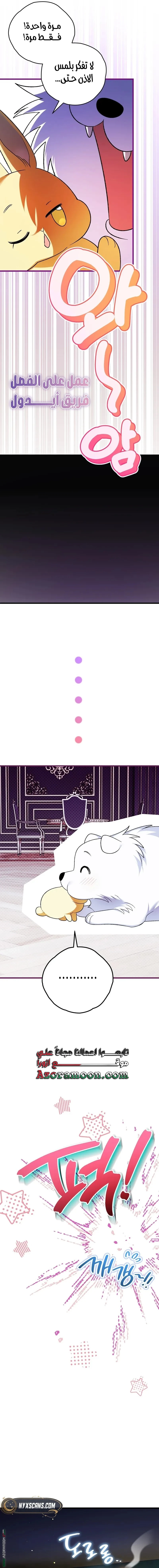 Read To My Beloved Wolf AR Manga Online