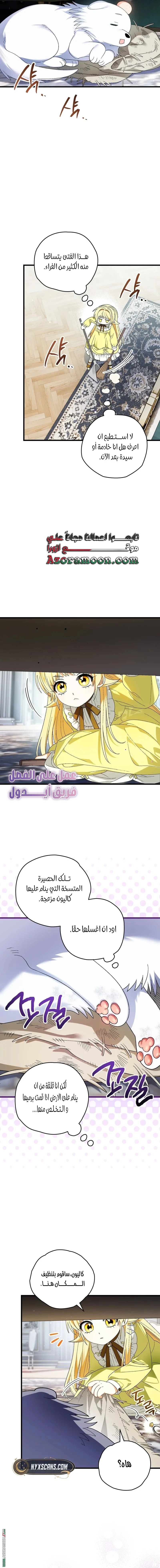 Read To My Beloved Wolf AR Manga Online