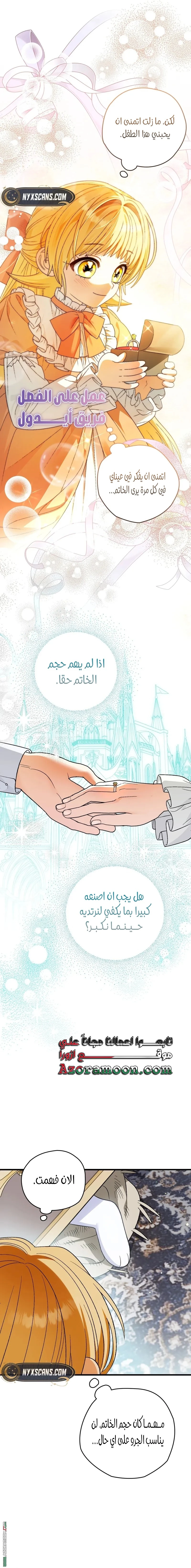 Read To My Beloved Wolf AR Manga Online