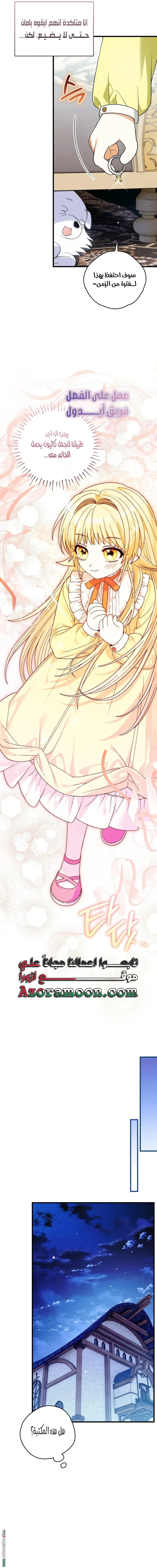 Read To My Beloved Wolf AR Manga Online