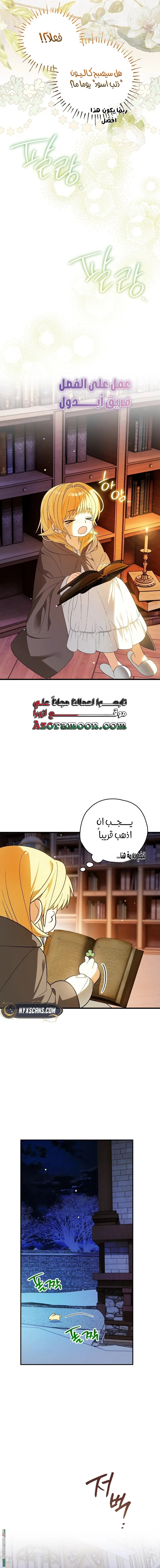 Read To My Beloved Wolf AR Manga Online