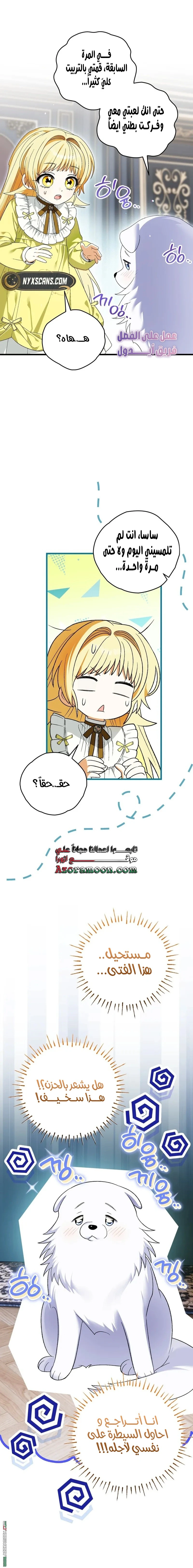 Read To My Beloved Wolf AR Manga Online