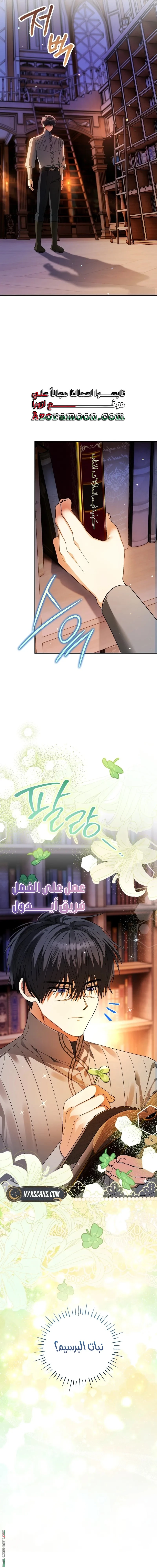 Read To My Beloved Wolf AR Manga Online