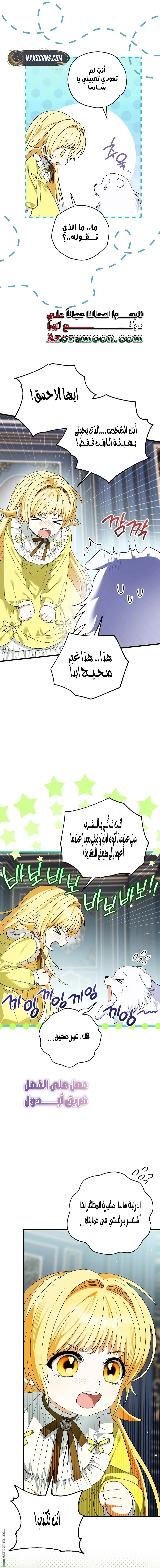 Read To My Beloved Wolf AR Manga Online