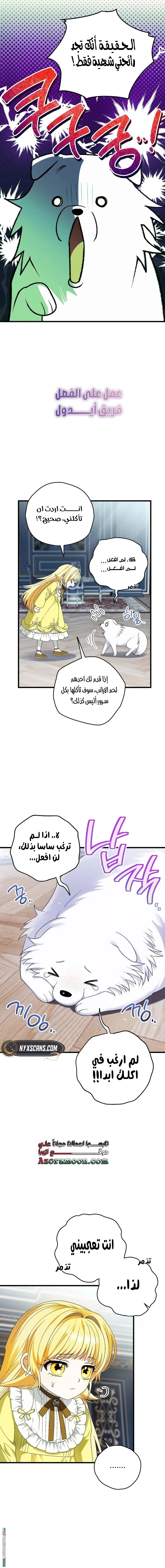Read To My Beloved Wolf AR Manga Online
