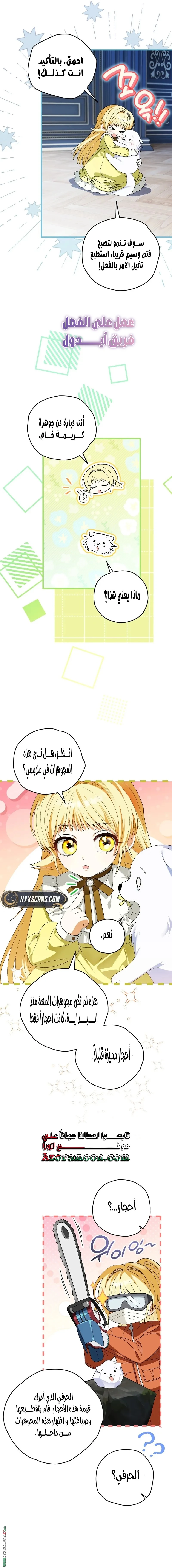 Read To My Beloved Wolf AR Manga Online