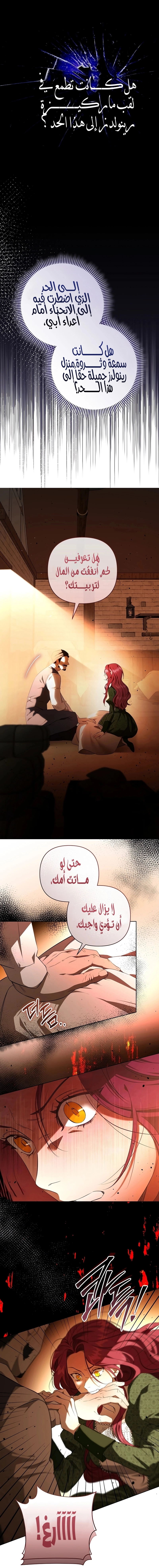 Read To the Perfect Duke AR Manga Online