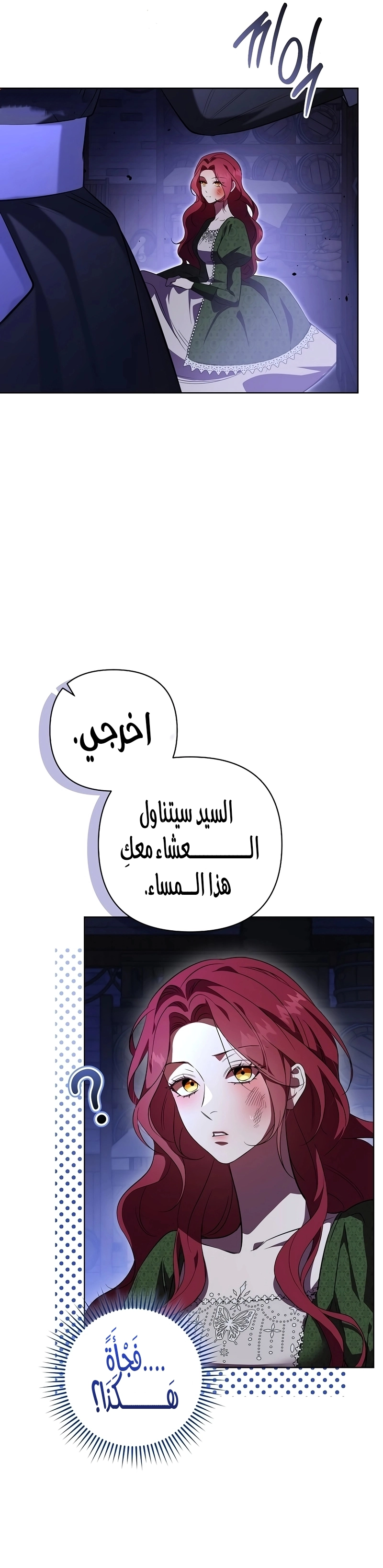 Read To the Perfect Duke AR Manga Online