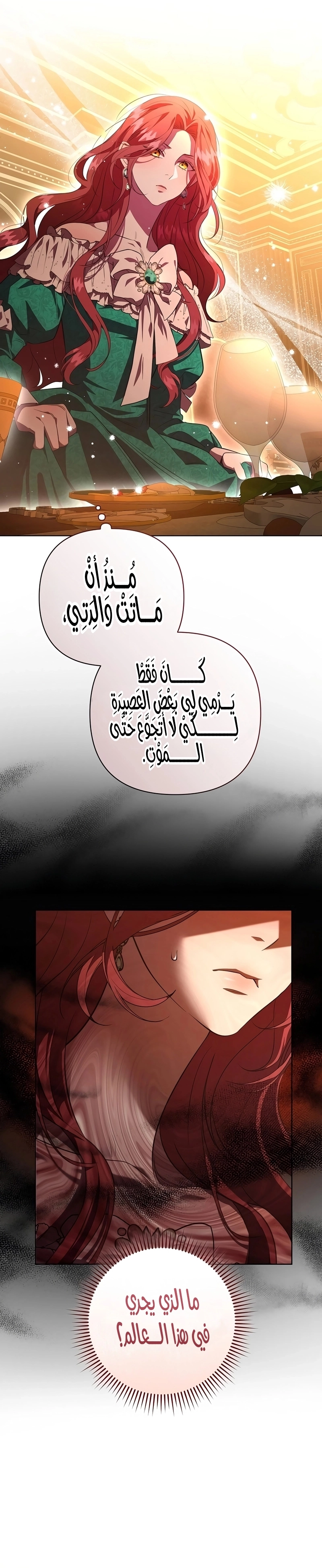 Read To the Perfect Duke AR Manga Online