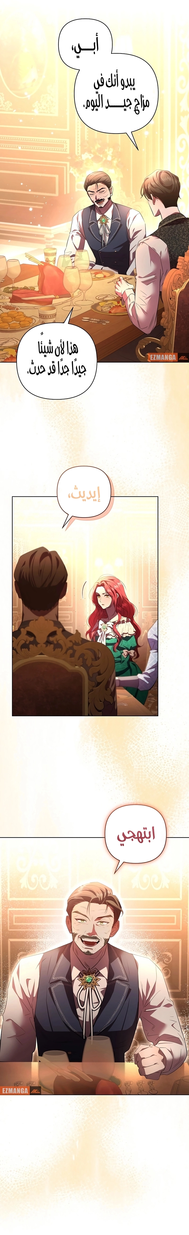 Read To the Perfect Duke AR Manga Online