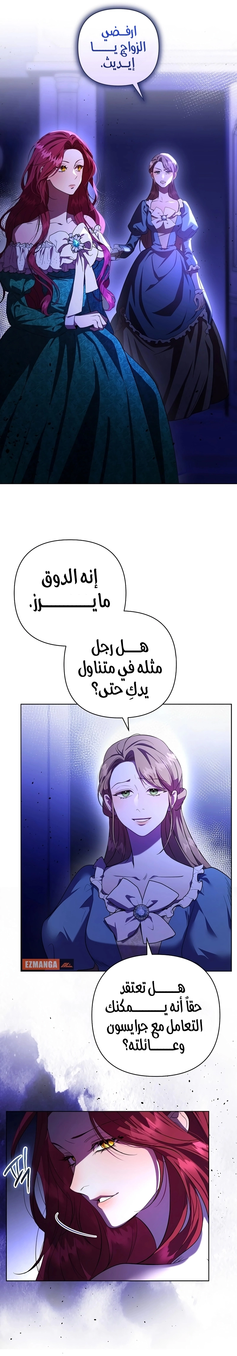 Read To the Perfect Duke AR Manga Online