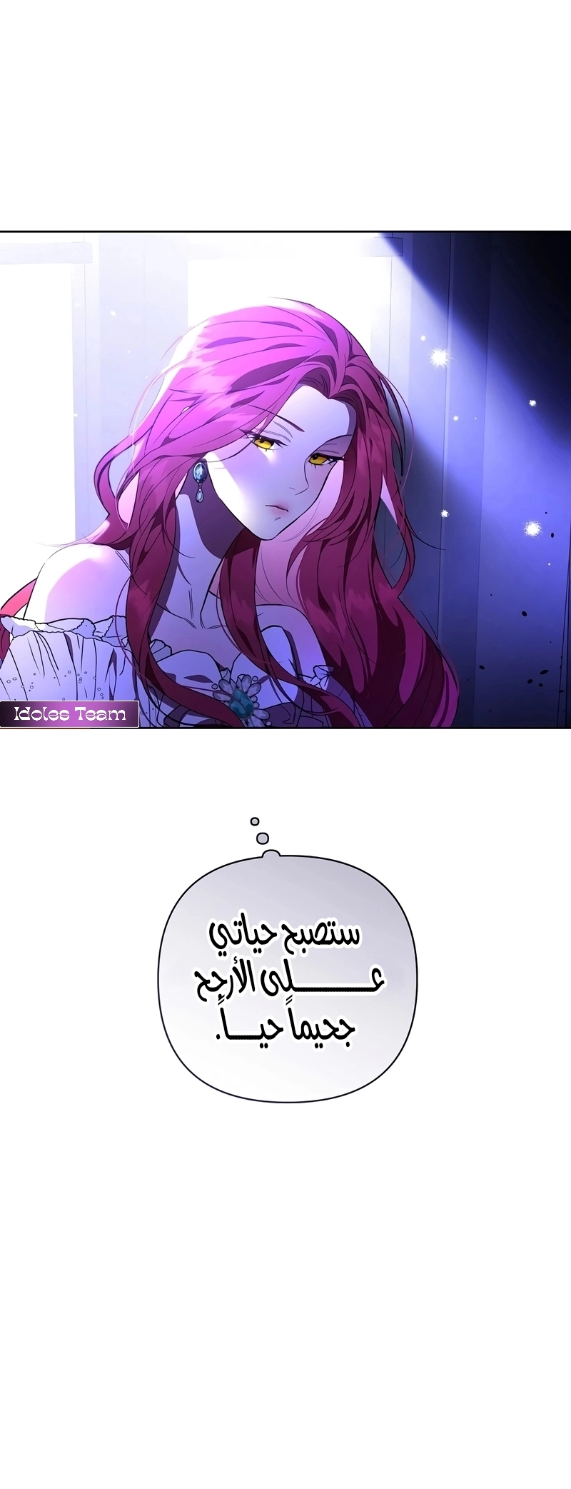 Read To the Perfect Duke AR Manga Online