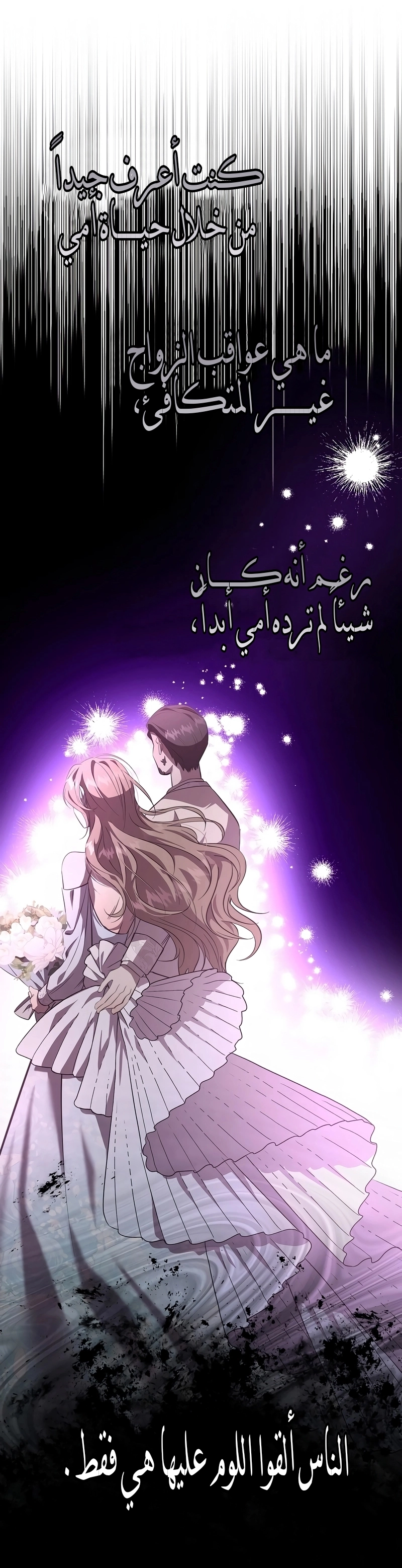 Read To the Perfect Duke AR Manga Online