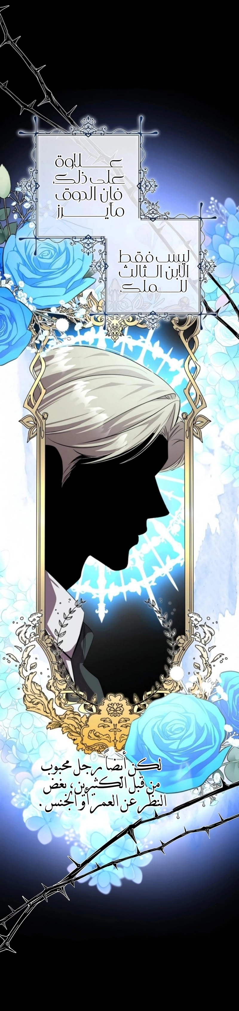 Read To the Perfect Duke AR Manga Online