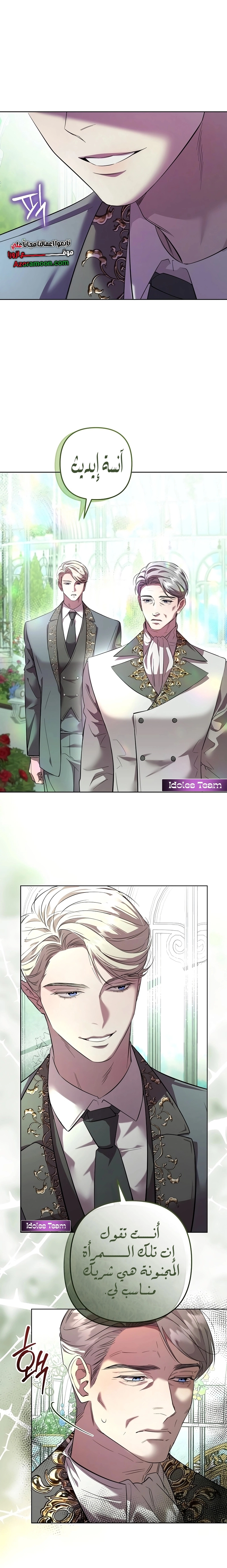 Read To the Perfect Duke AR Manga Online