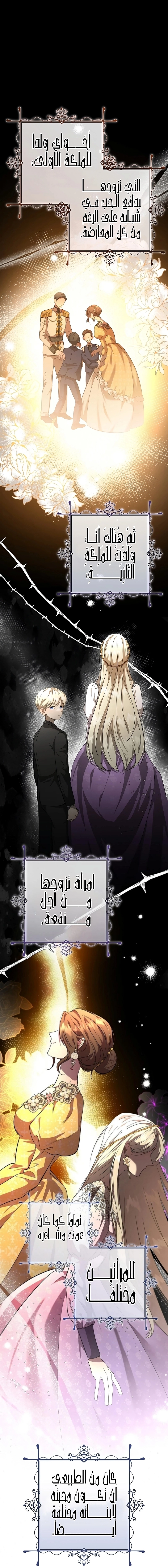 Read To the Perfect Duke AR Manga Online