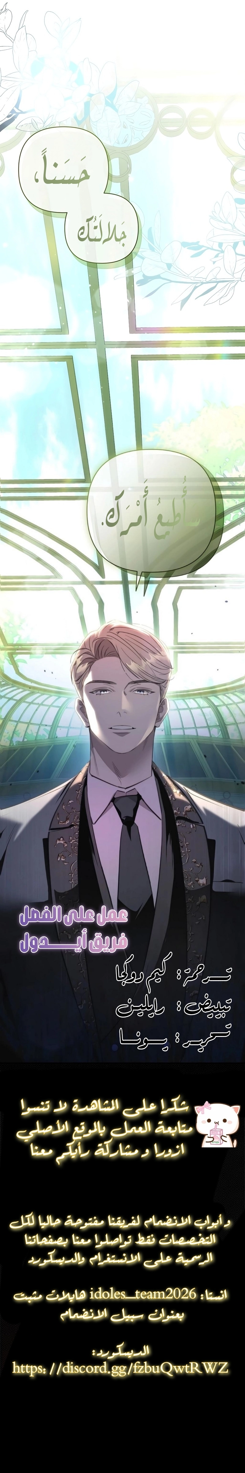 Read To the Perfect Duke AR Manga Online
