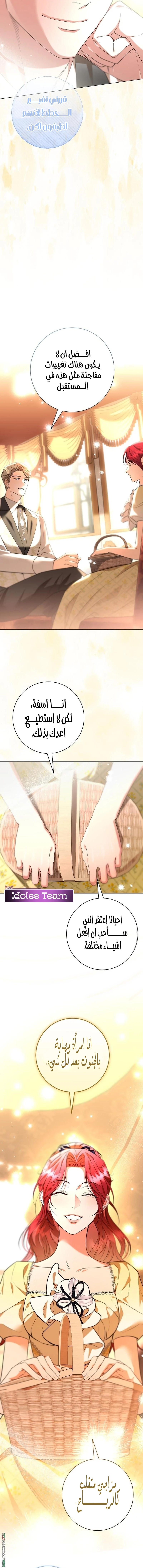 Read To the Perfect Duke AR Manga Online
