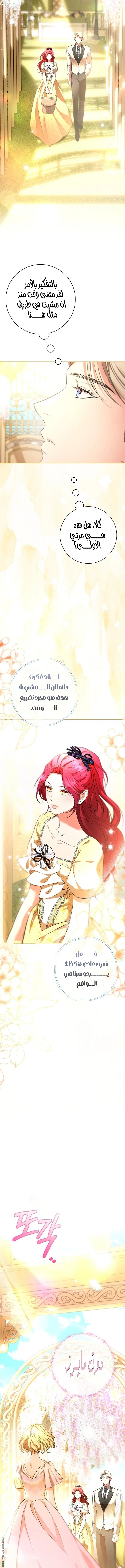 Read To the Perfect Duke AR Manga Online