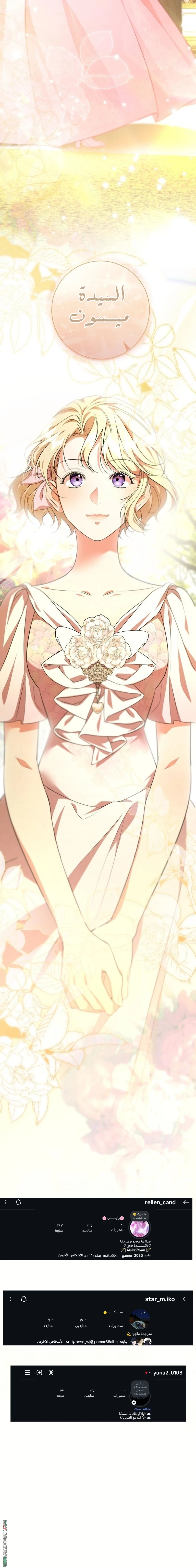Read To the Perfect Duke AR Manga Online