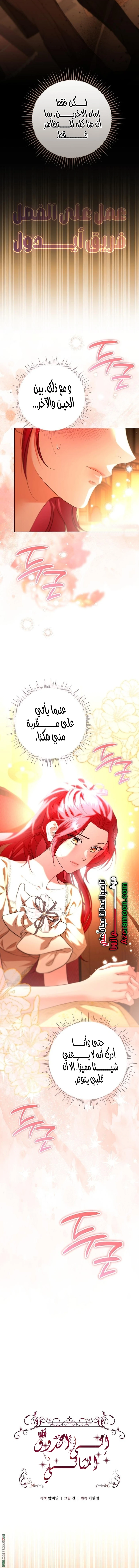 Read To the Perfect Duke AR Manga Online