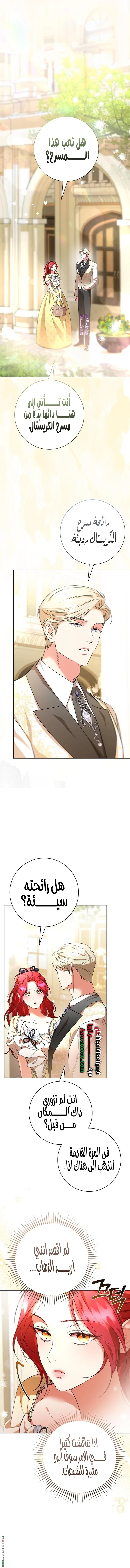 Read To the Perfect Duke AR Manga Online