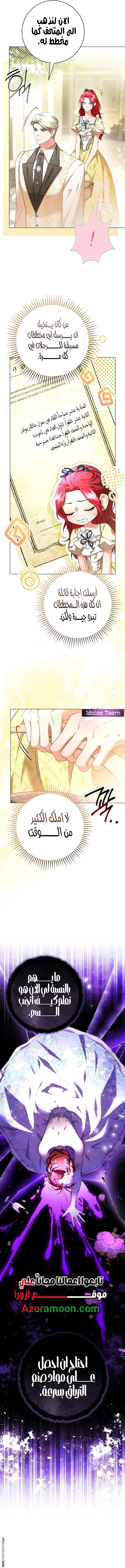 Read To the Perfect Duke AR Manga Online