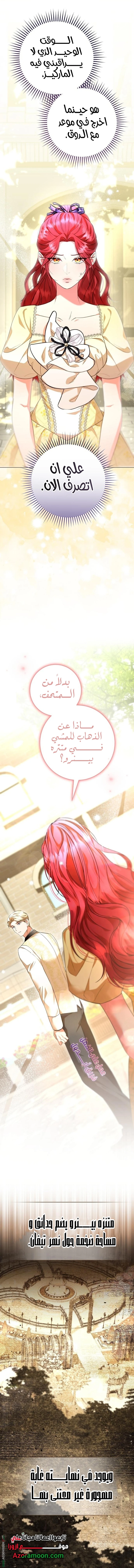 Read To the Perfect Duke AR Manga Online