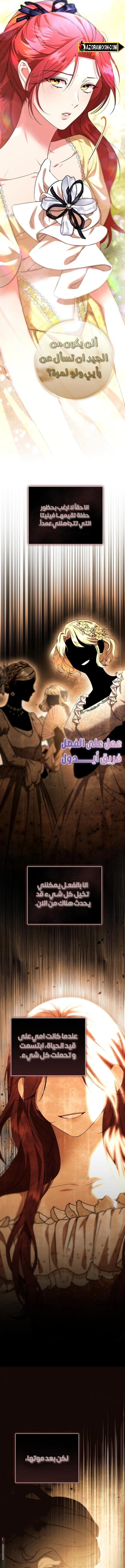 Read To the Perfect Duke AR Manga Online