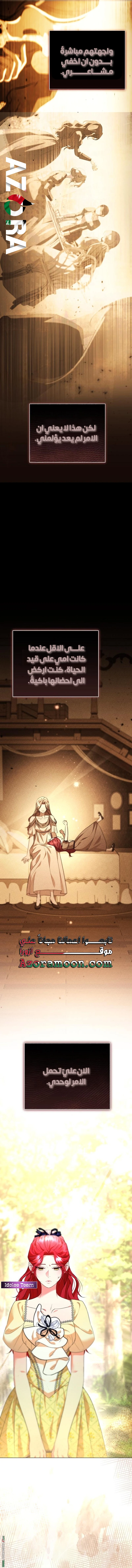 Read To the Perfect Duke AR Manga Online