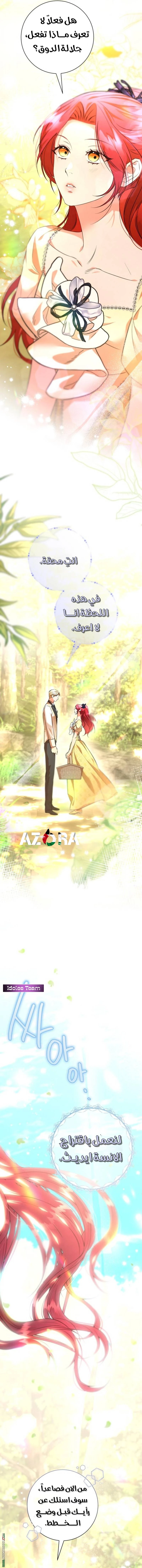 Read To the Perfect Duke AR Manga Online