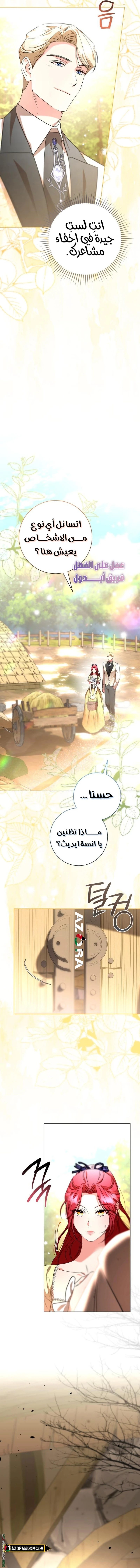 Read To the Perfect Duke AR Manga Online