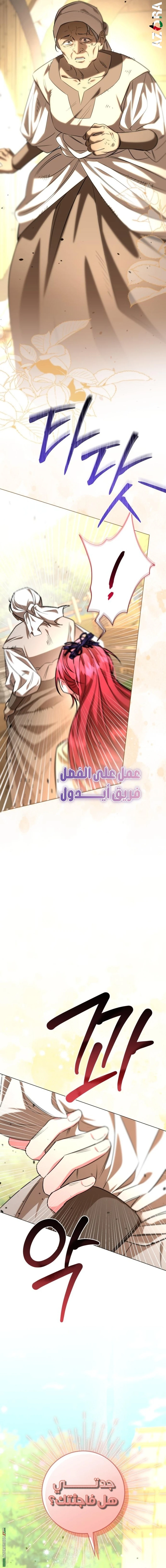 Read To the Perfect Duke AR Manga Online