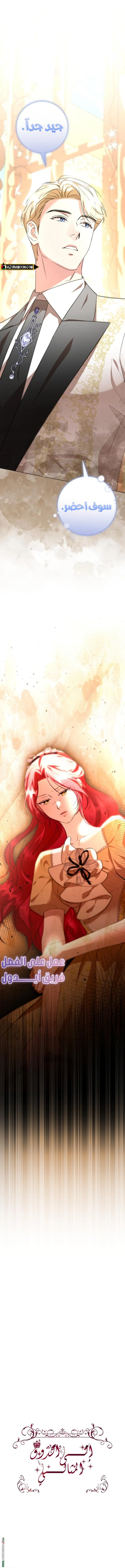Read To the Perfect Duke AR Manga Online