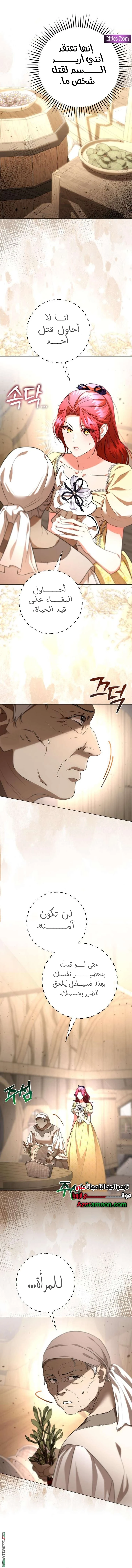 Read To the Perfect Duke AR Manga Online