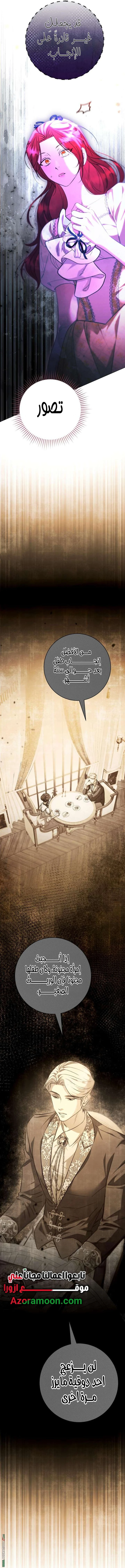 Read To the Perfect Duke AR Manga Online