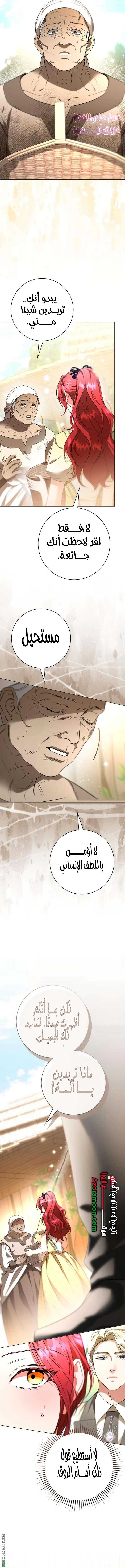 Read To the Perfect Duke AR Manga Online