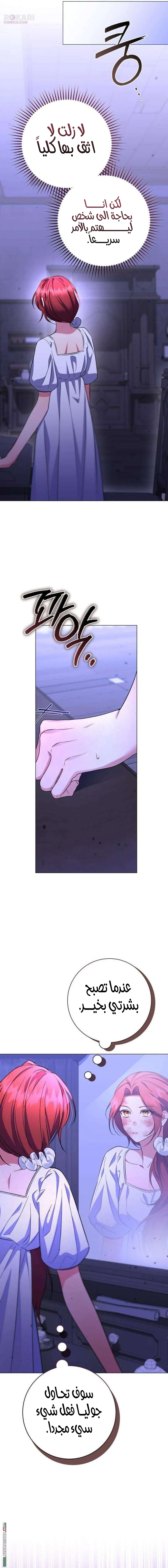 Read To the Perfect Duke AR Manga Online