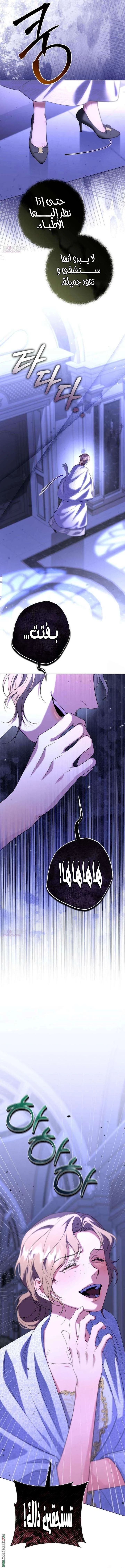 Read To the Perfect Duke AR Manga Online