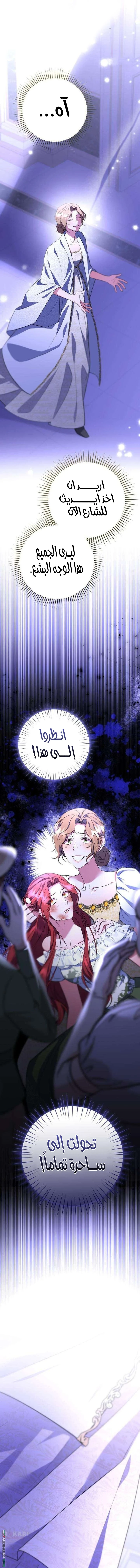 Read To the Perfect Duke AR Manga Online