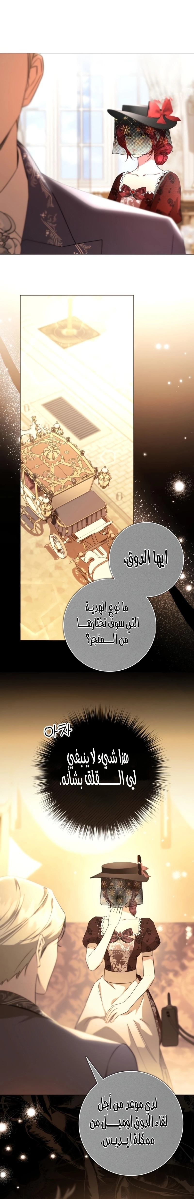 Read To the Perfect Duke AR Manga Online